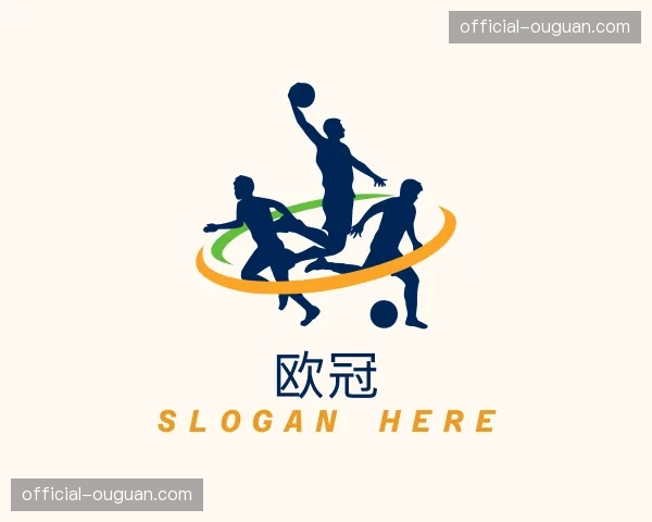 解读欧冠